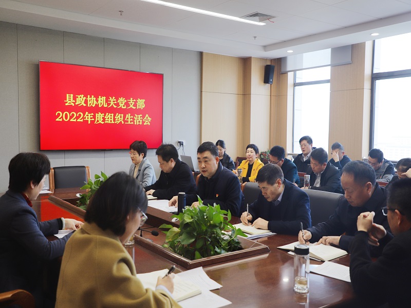 3.27组织生活会.jpg