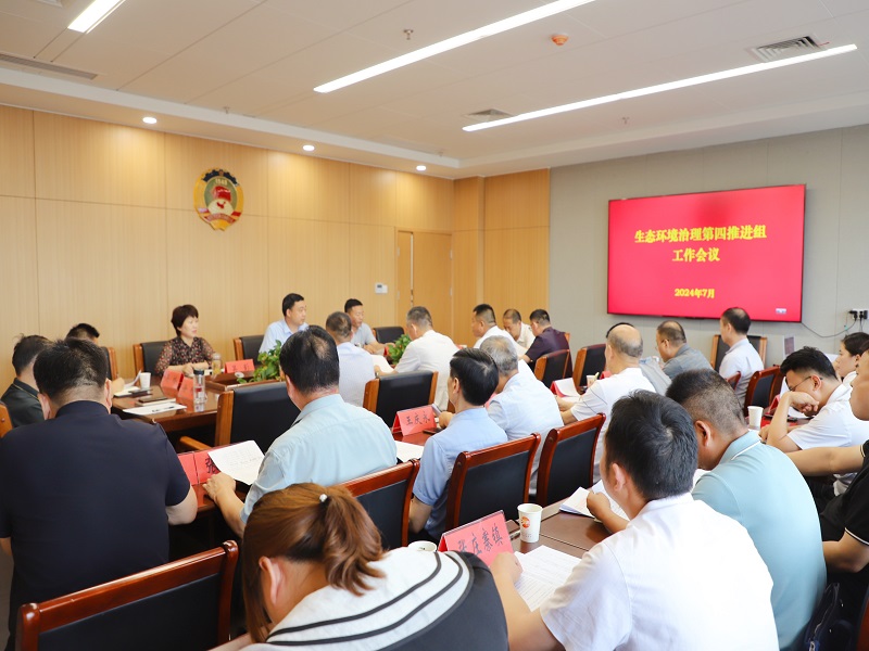 7.2环境会议 - 副本.jpg