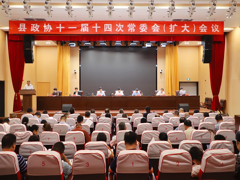 十四次常委会全 - 副本.jpg