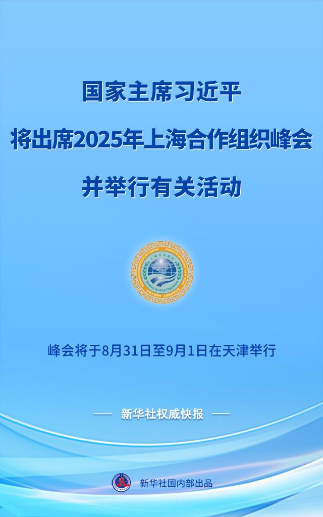 2025082209450192506.jpg
